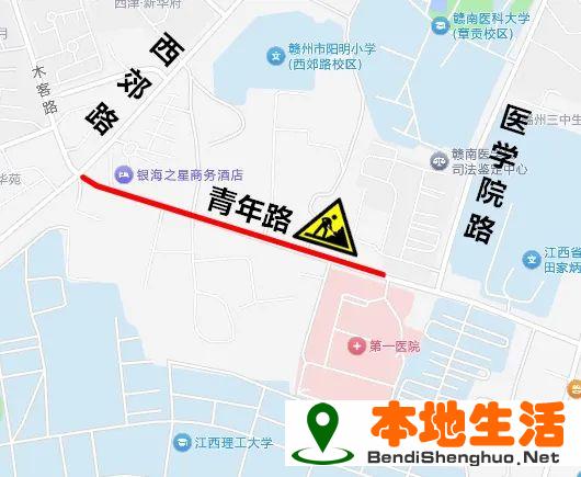 2025贛州章貢區青年路全封閉施工通知